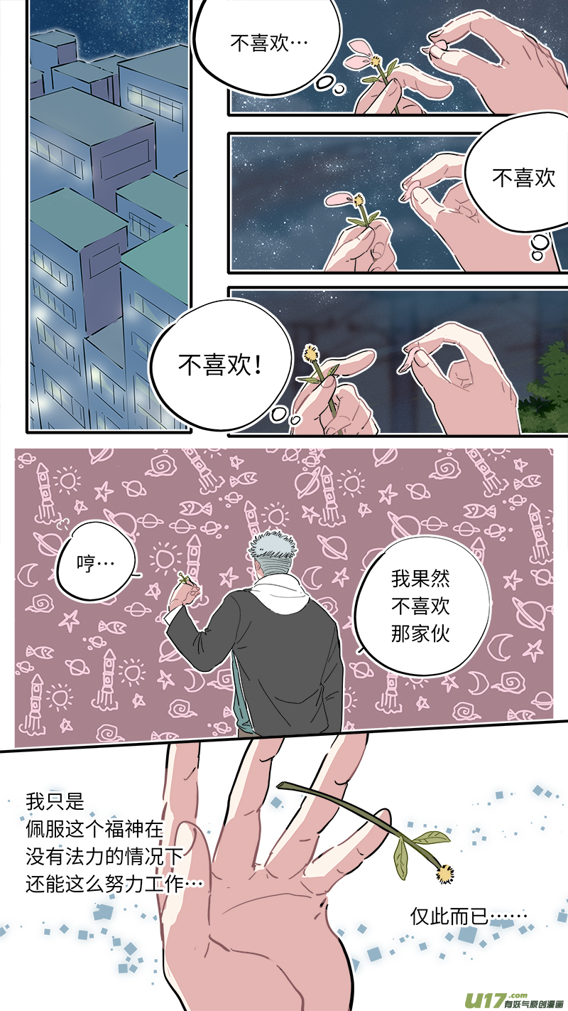福神-264