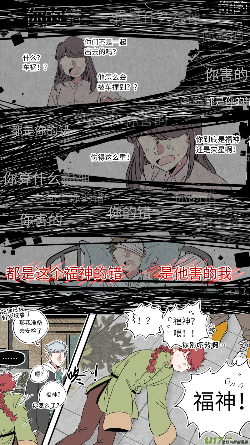 福神-348