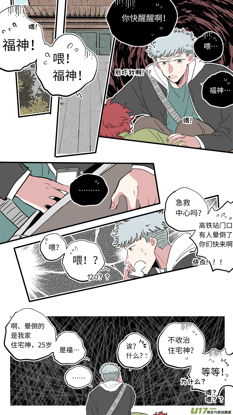 福神-351
