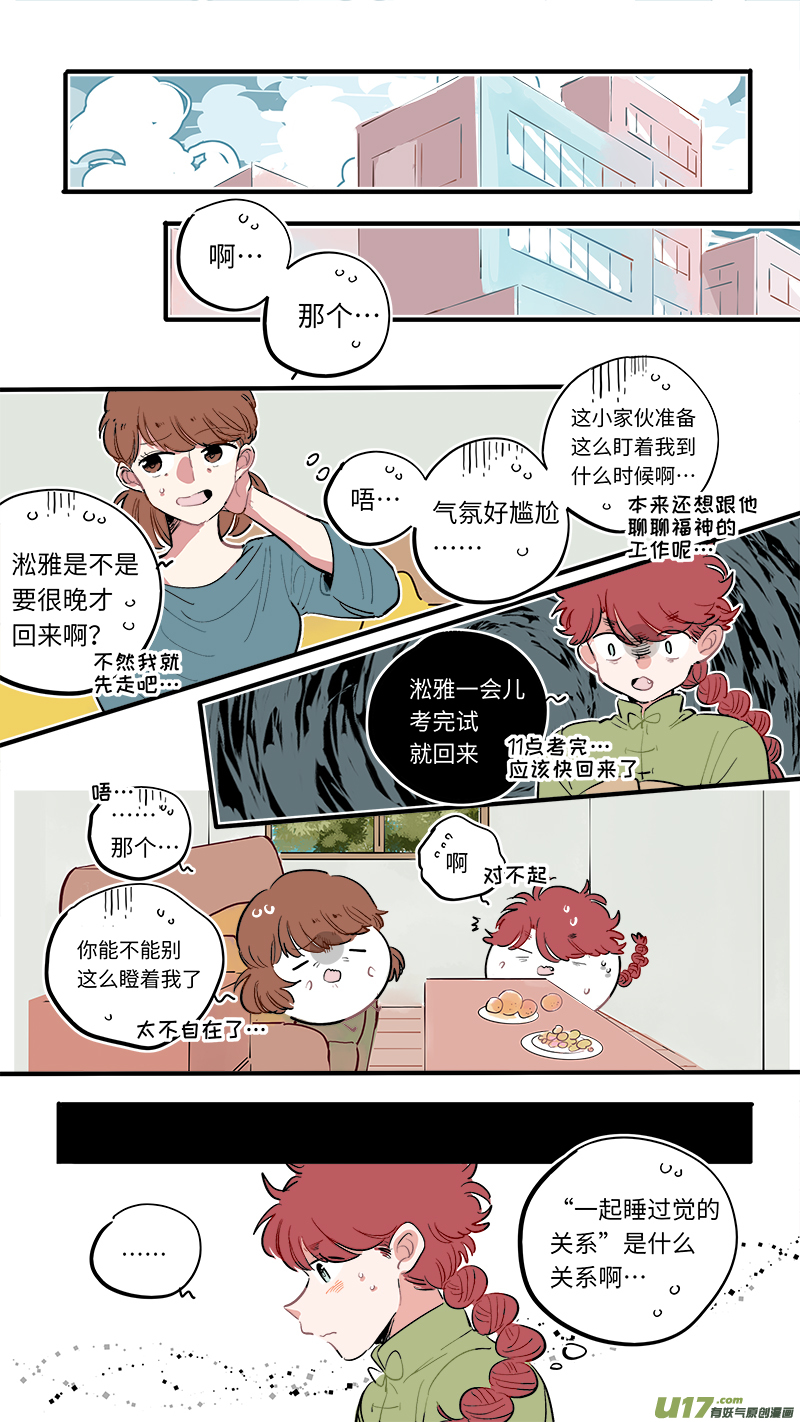 福神-541