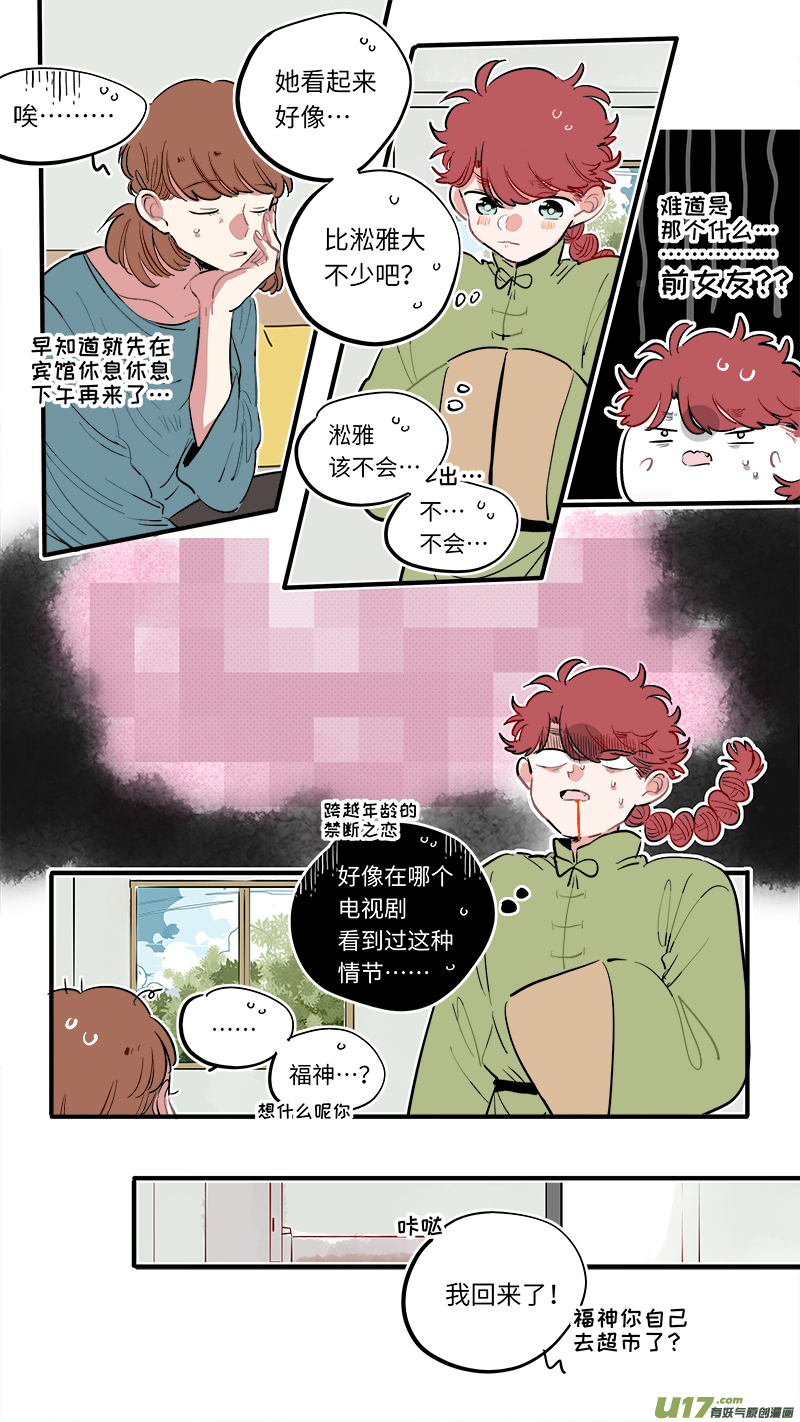 福神-542