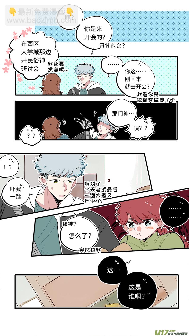 福神-544
