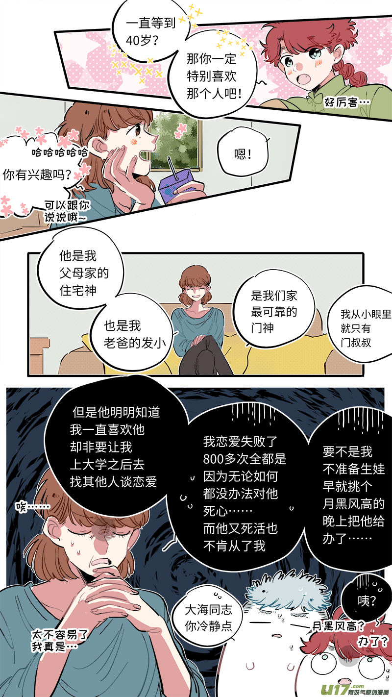 福神-547
