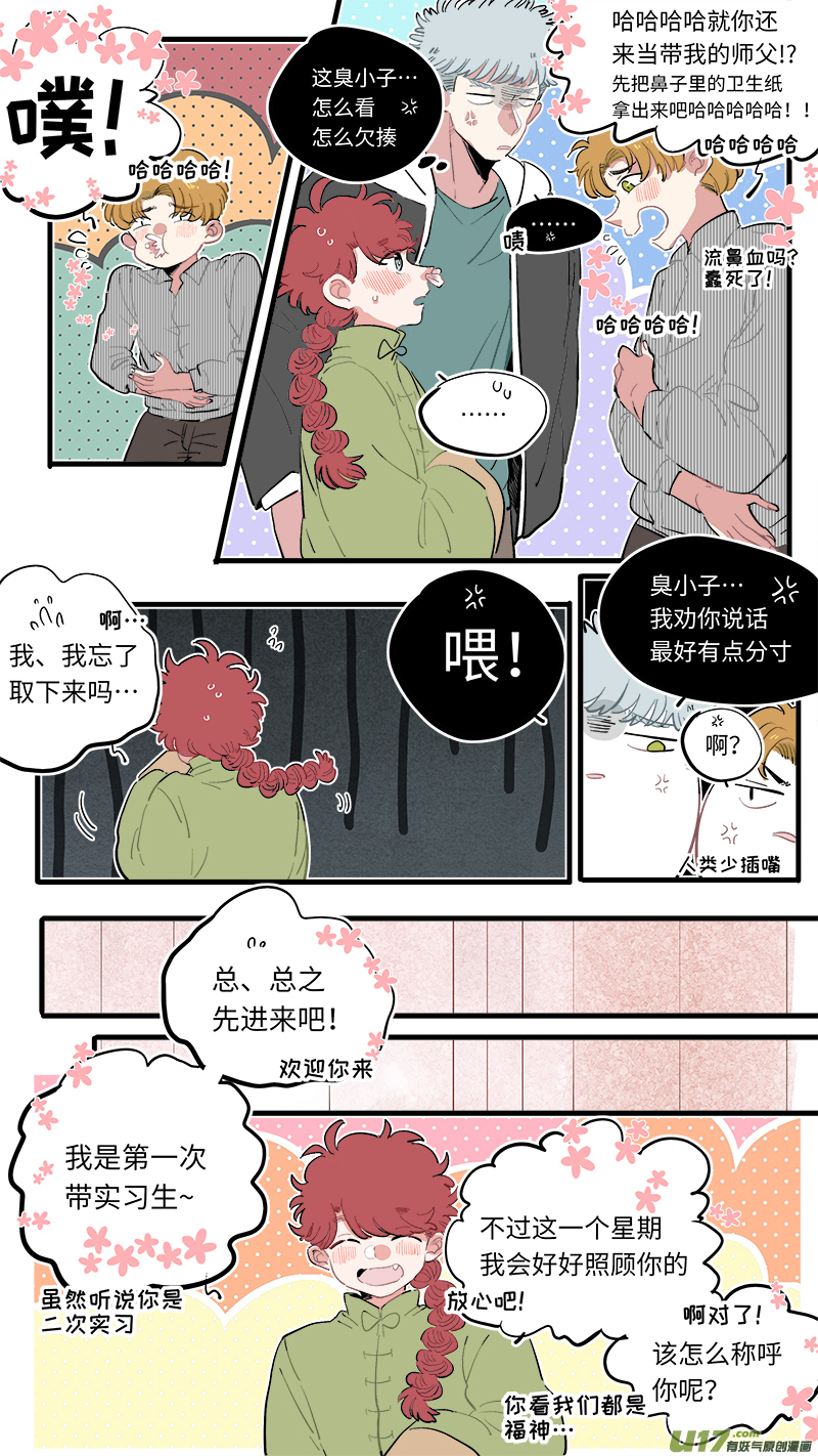 福神-664