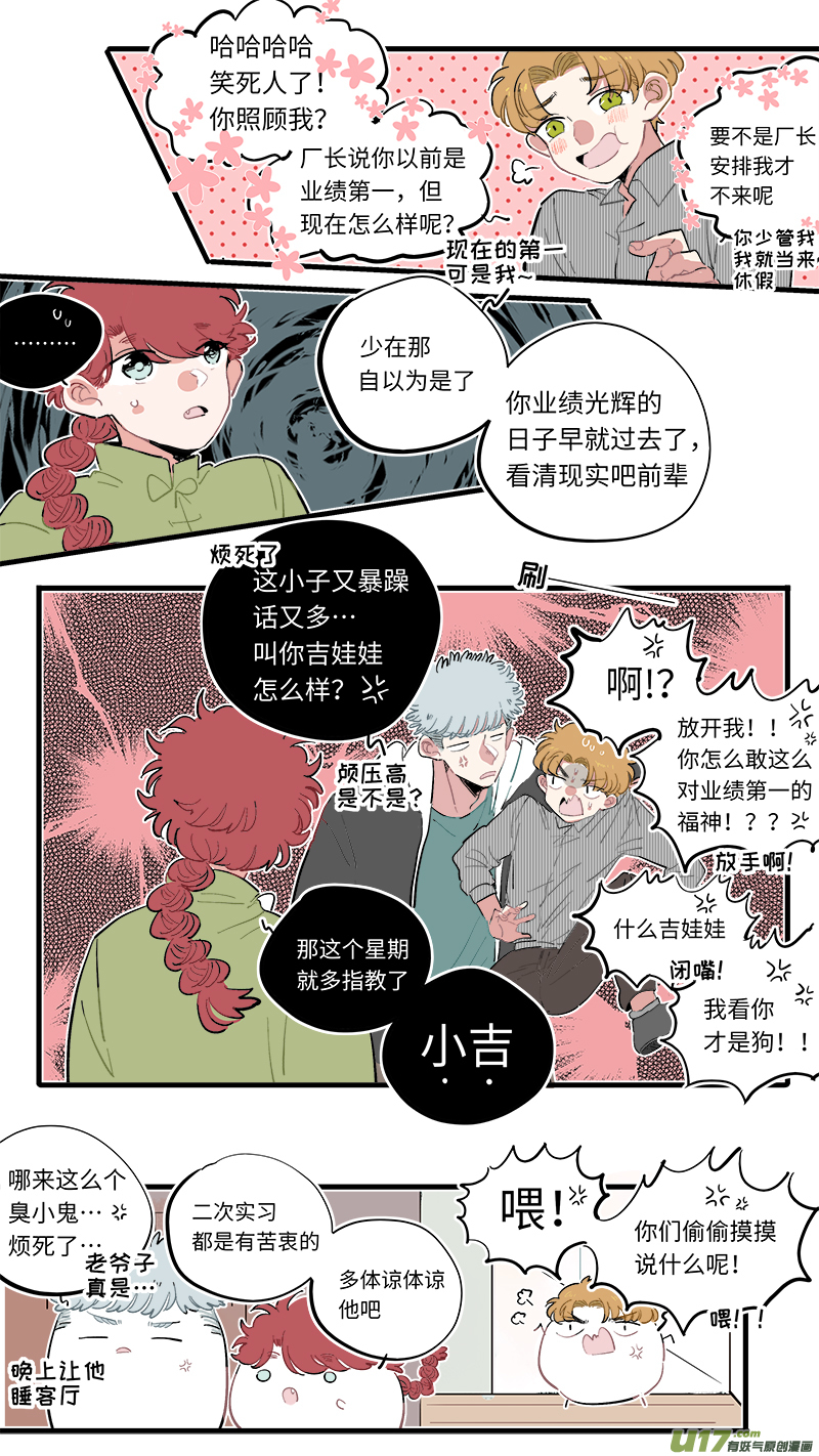 福神-665