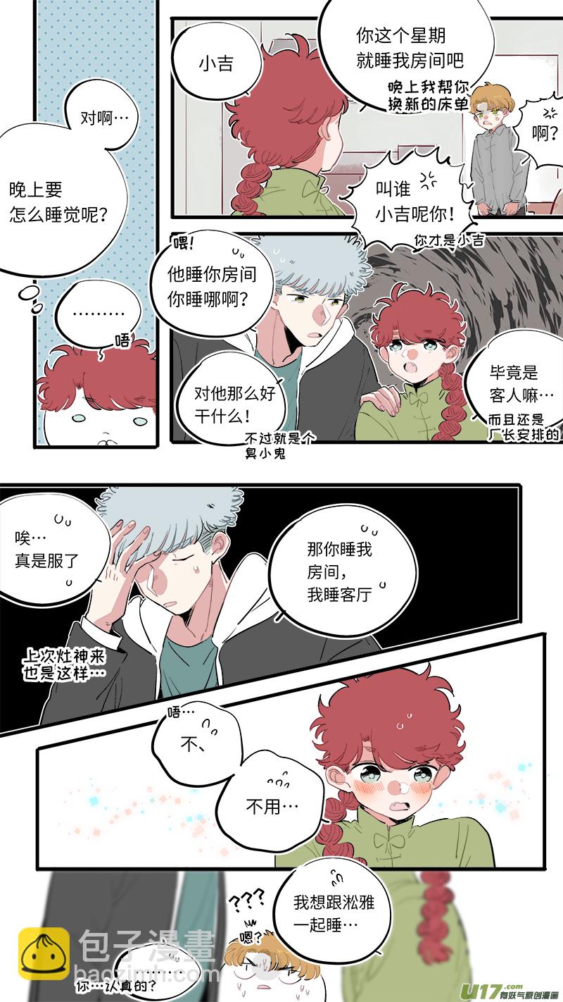 福神-666