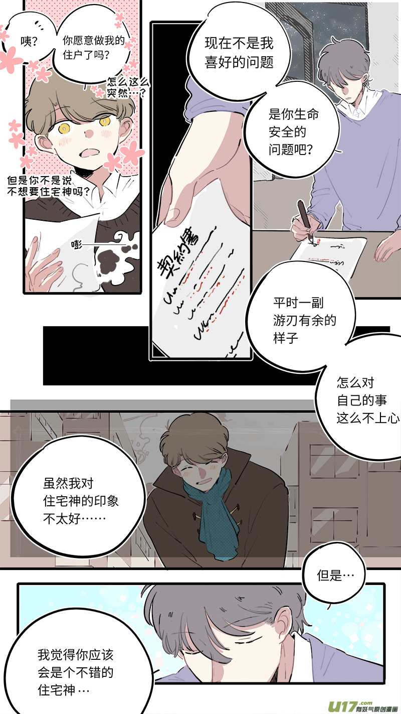 福神-812
