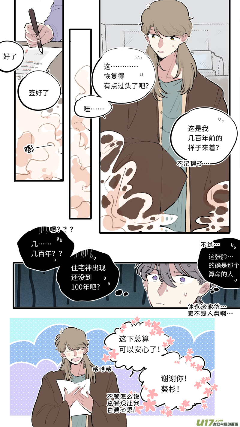 福神-813