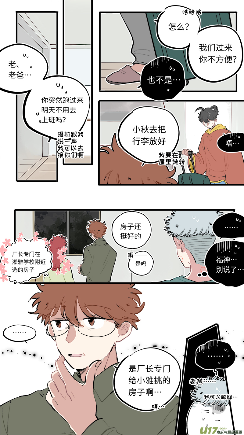 福神-841