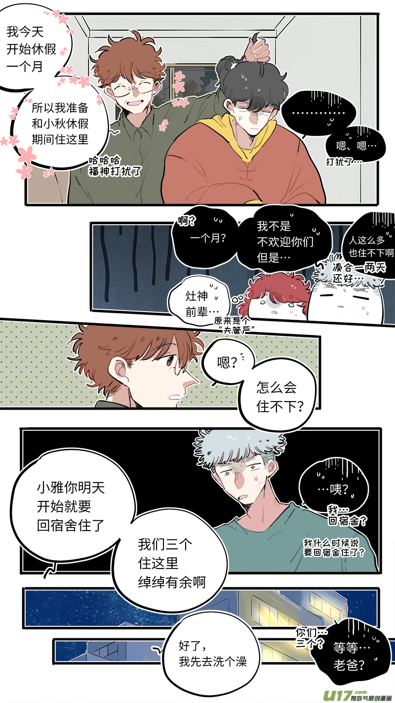 福神-842