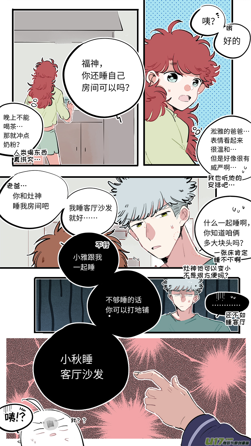 福神-844