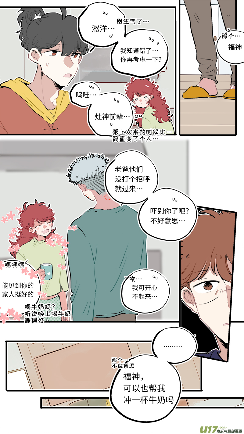 福神-845
