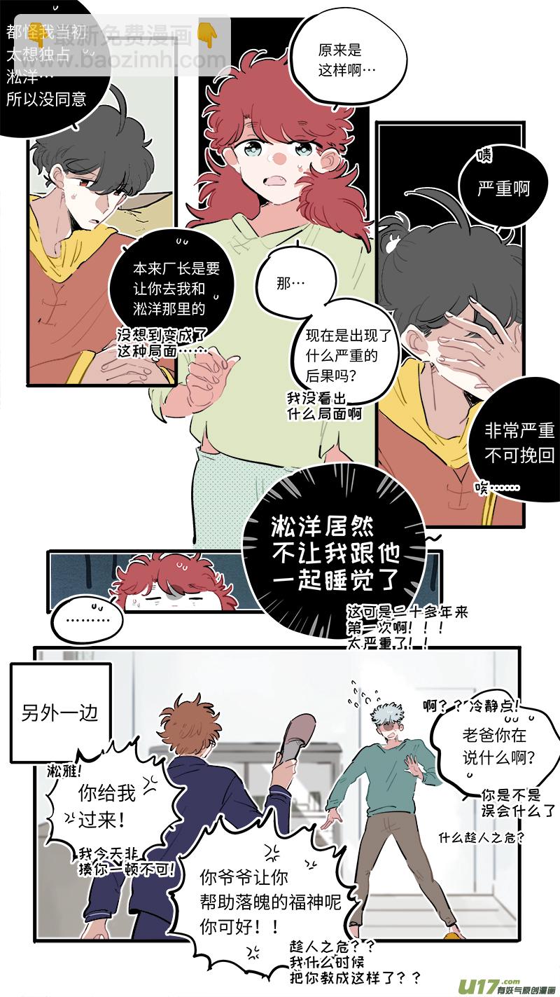 福神-848