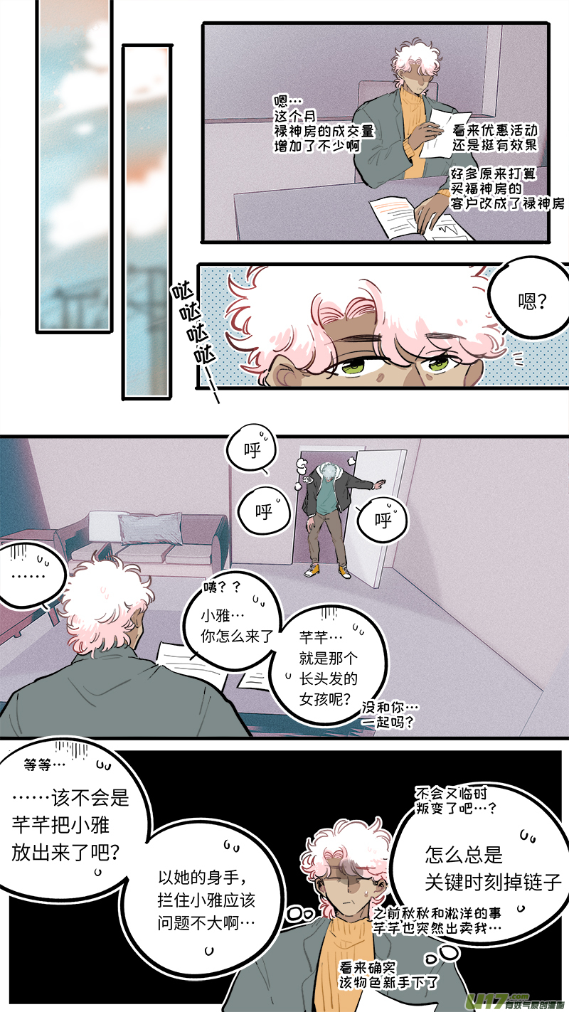 福神-1071