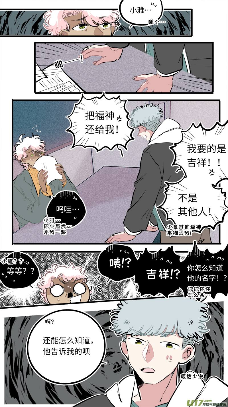 福神-1072