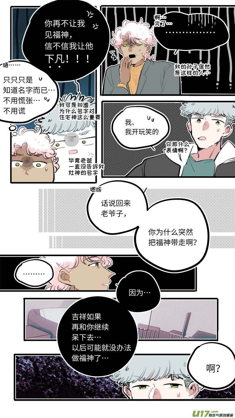 福神-1073