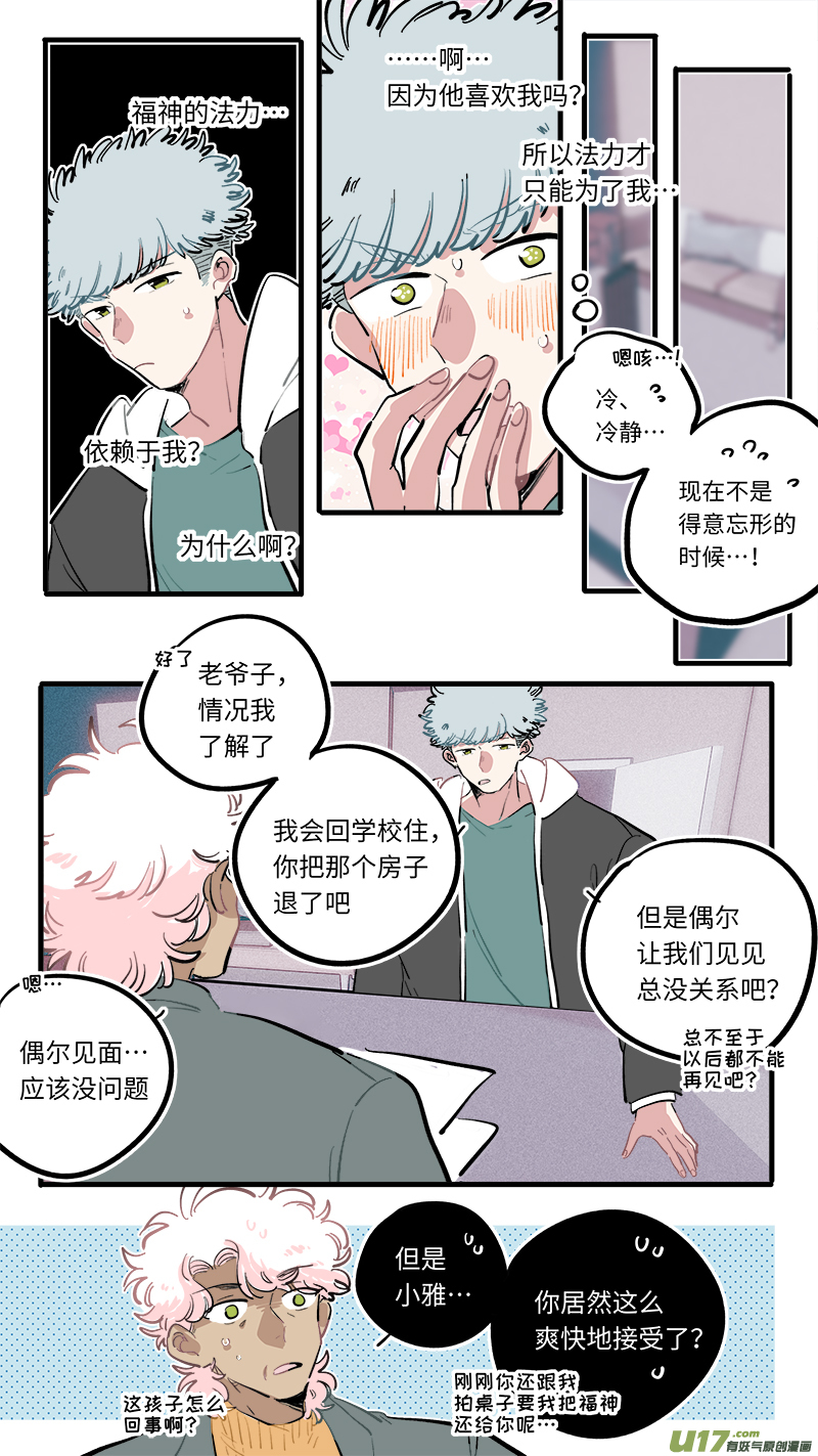 福神-1075