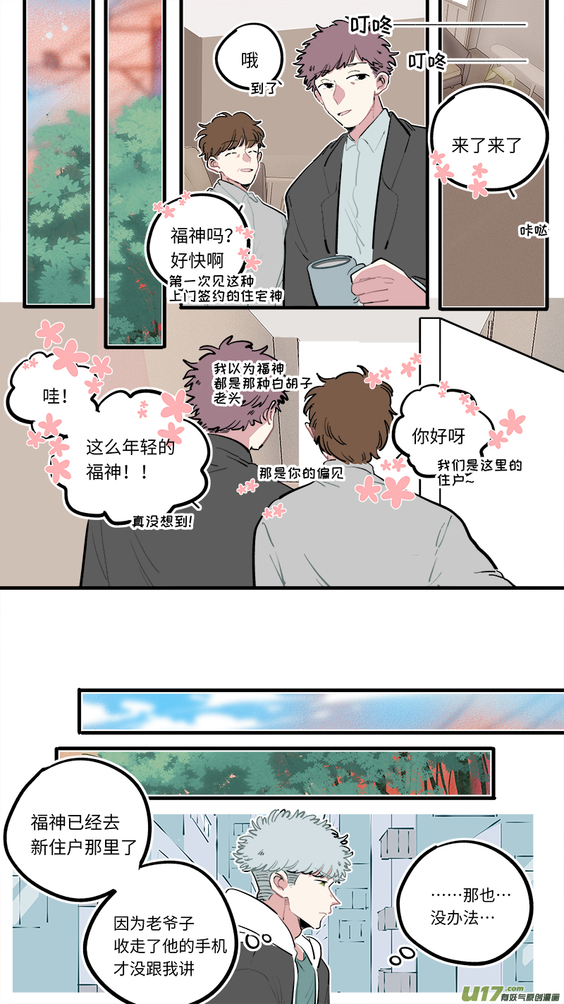 福神-1077