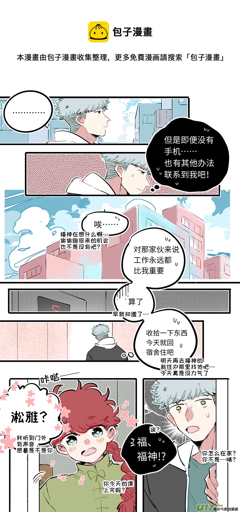 福神-1078