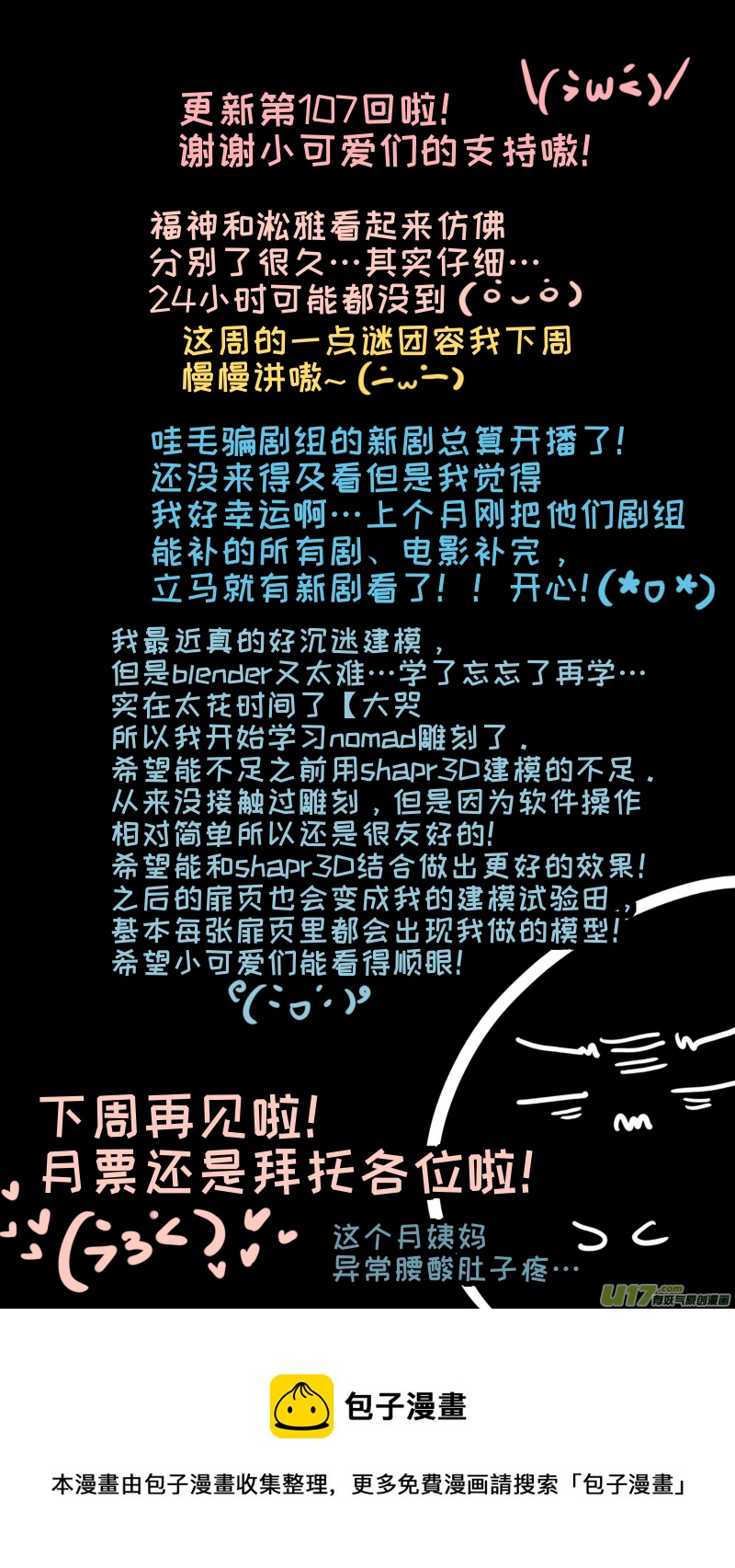 福神-1079