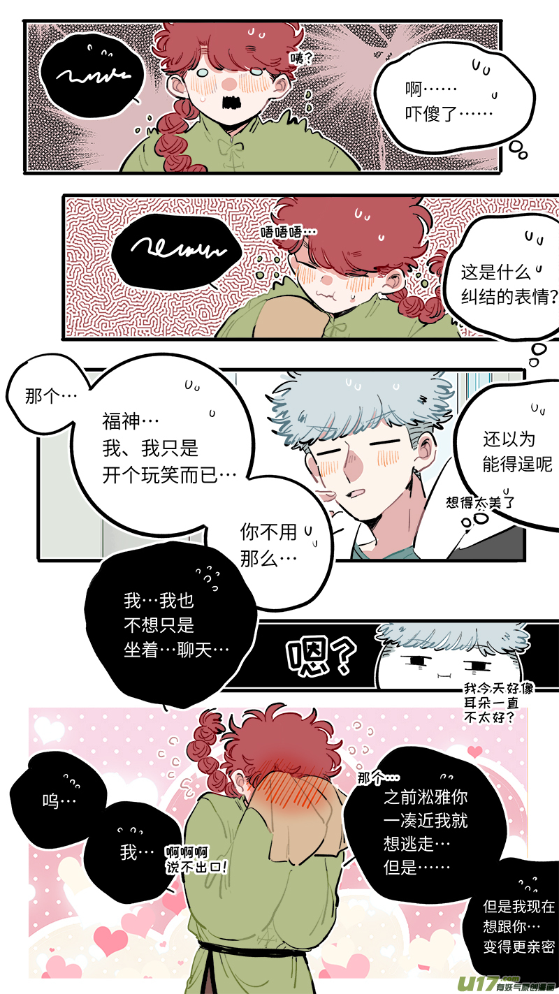 福神-1126
