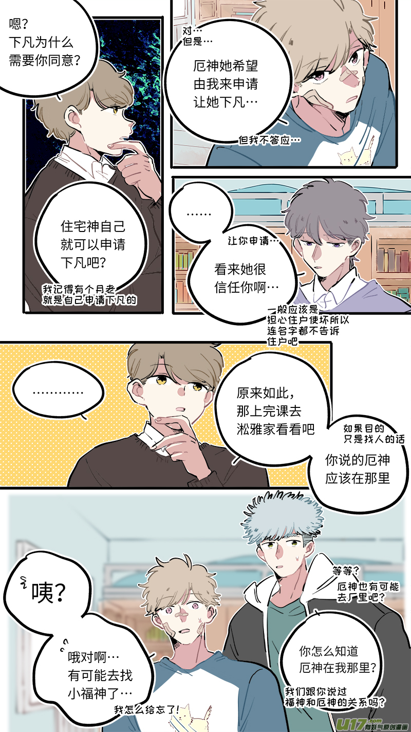 福神-1154
