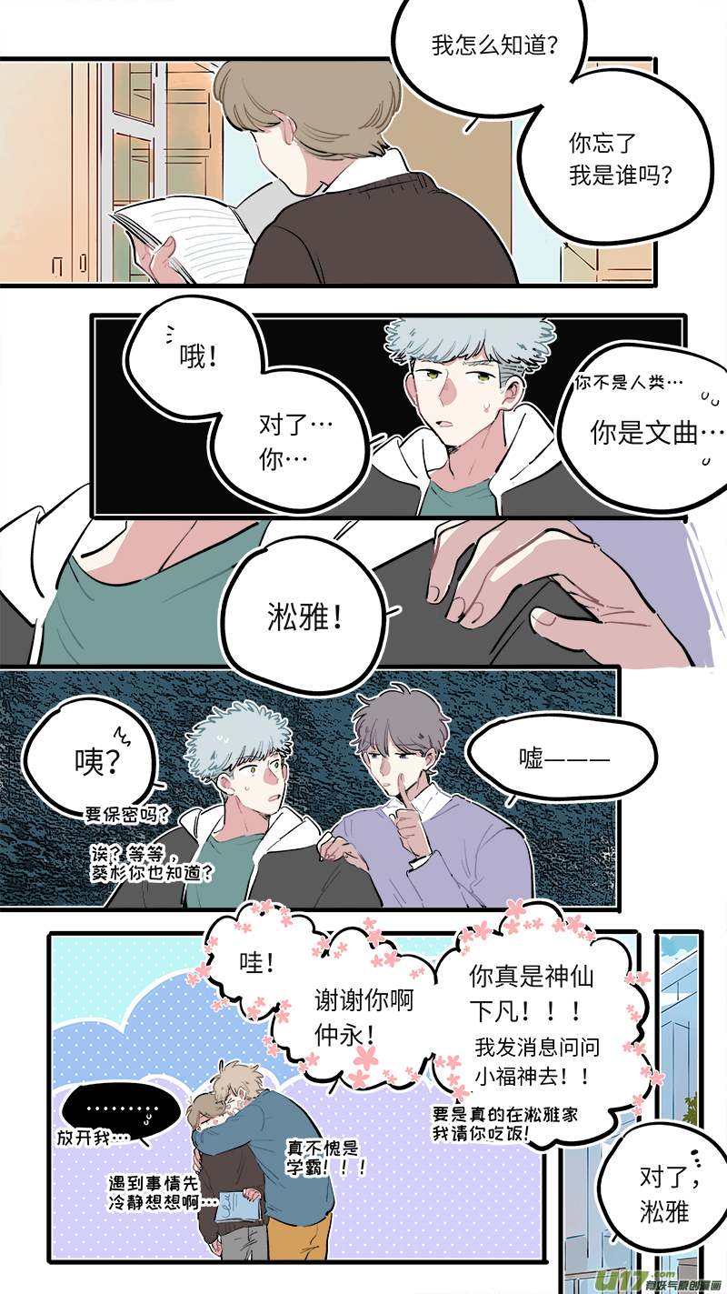 福神-1155