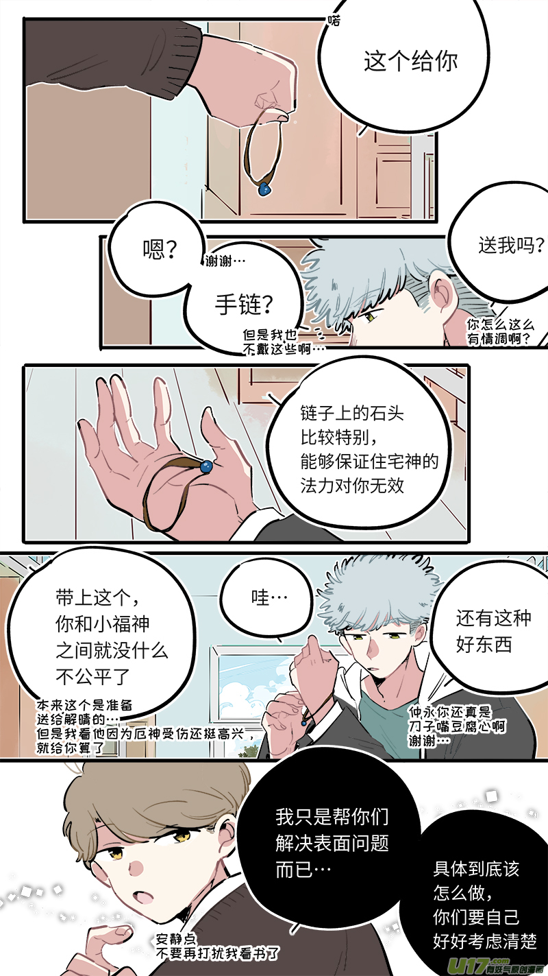 福神-1156