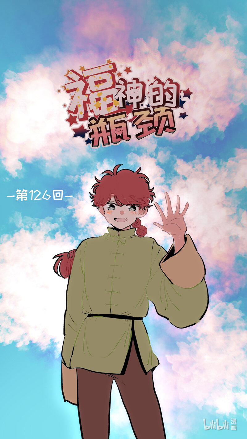 福神 1260