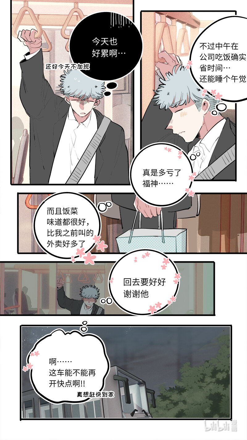 福神 1264
