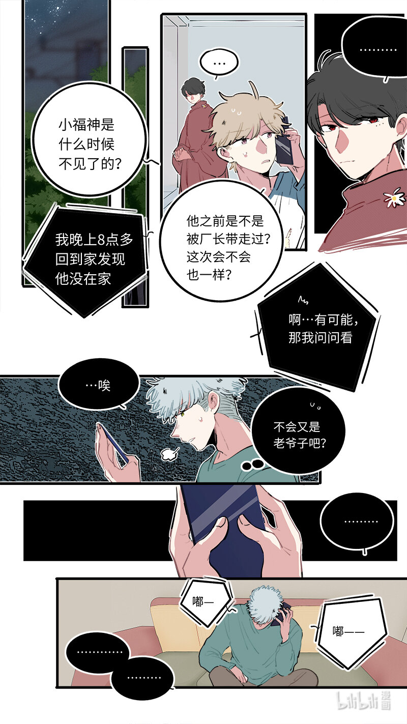 福神 1267