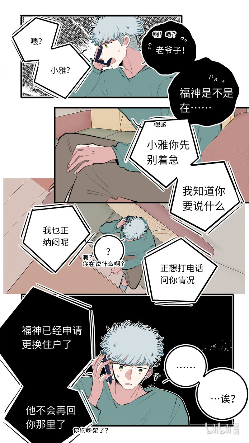 福神 1268