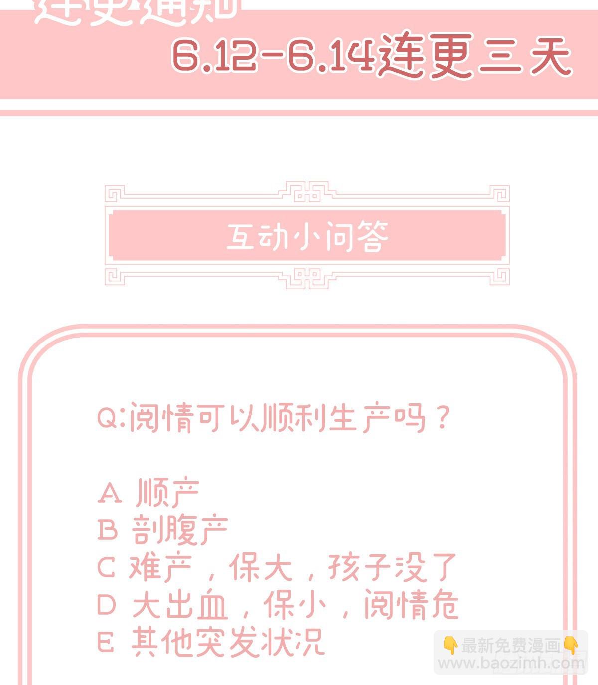 有喜85