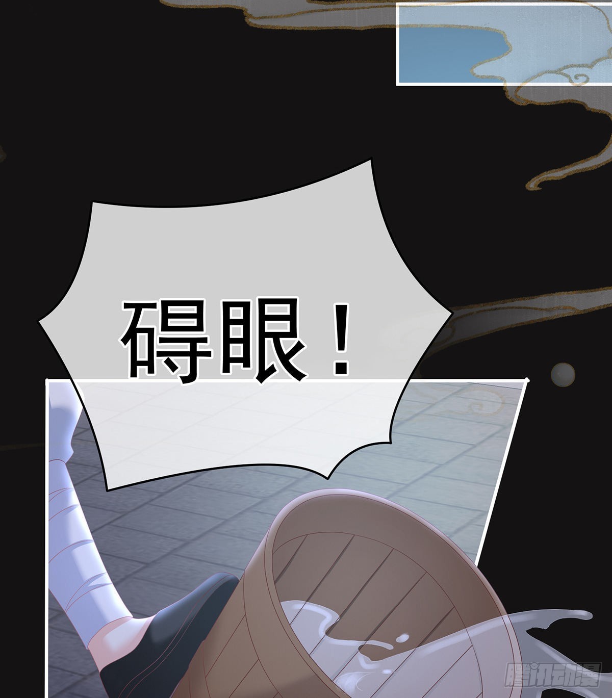给我打6