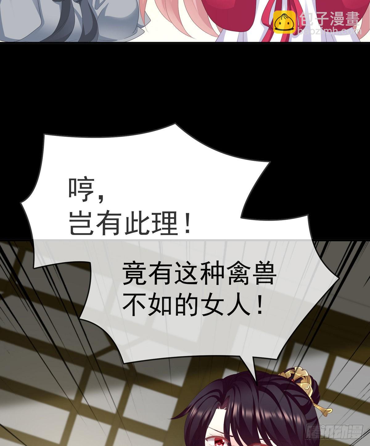 禽兽不如的女人！35