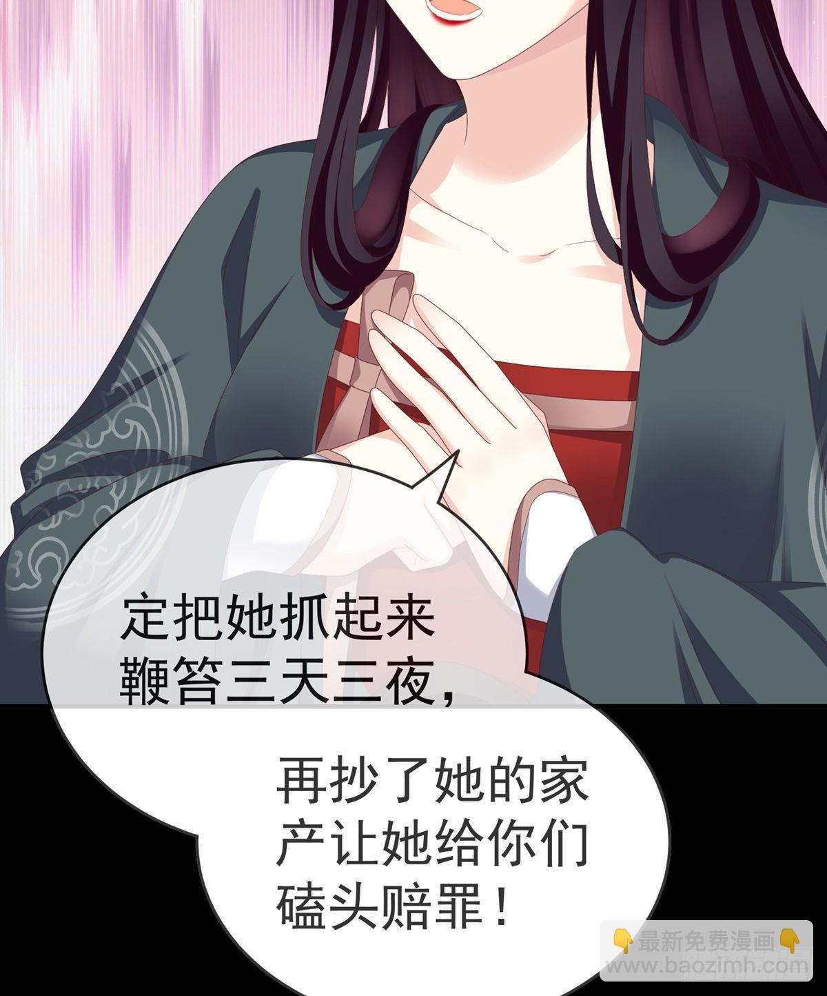禽兽不如的女人！38