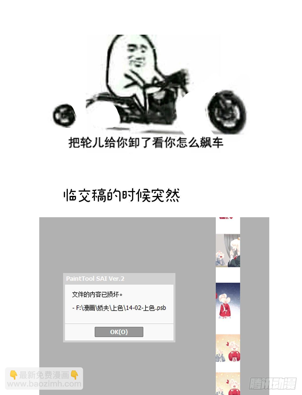 禽兽不如的女人！61