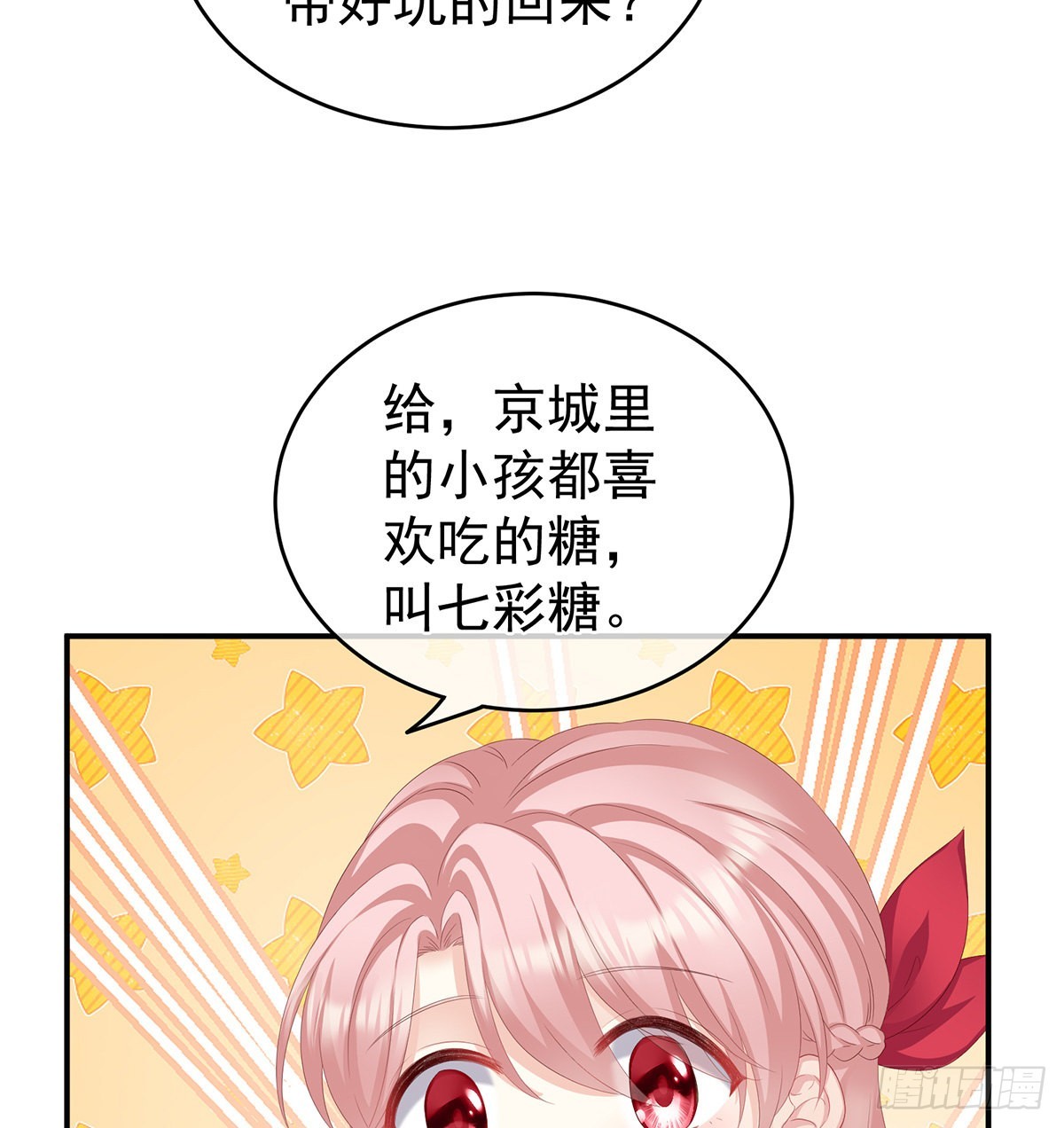 狼心狗肺的东西29
