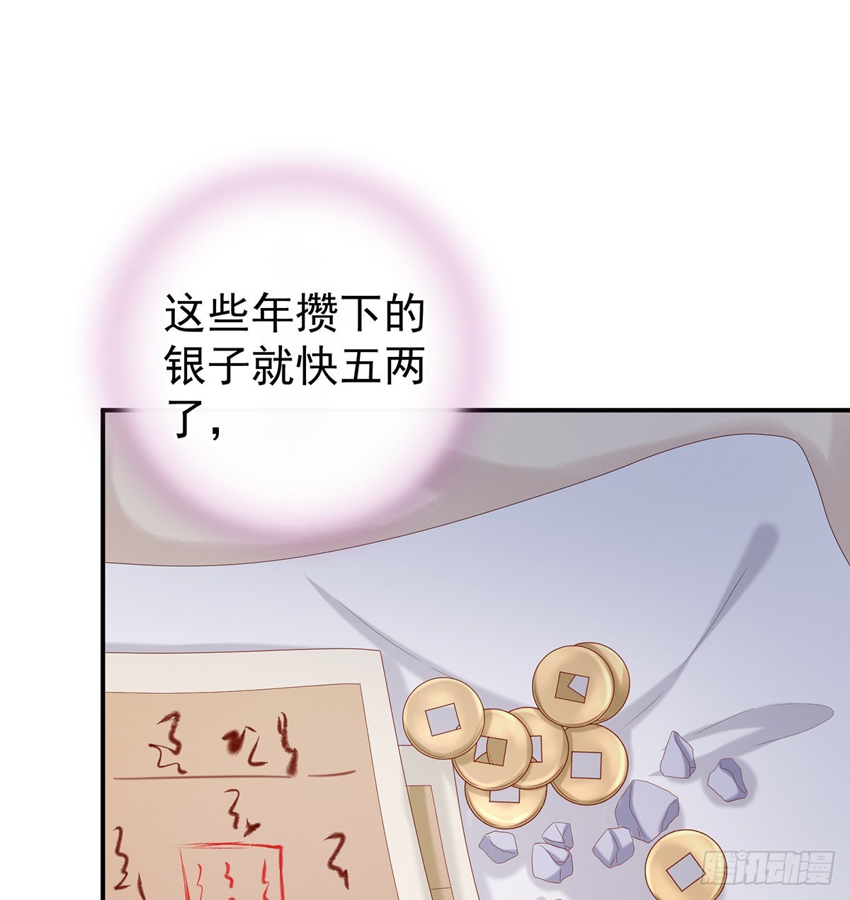 狼心狗肺的东西3