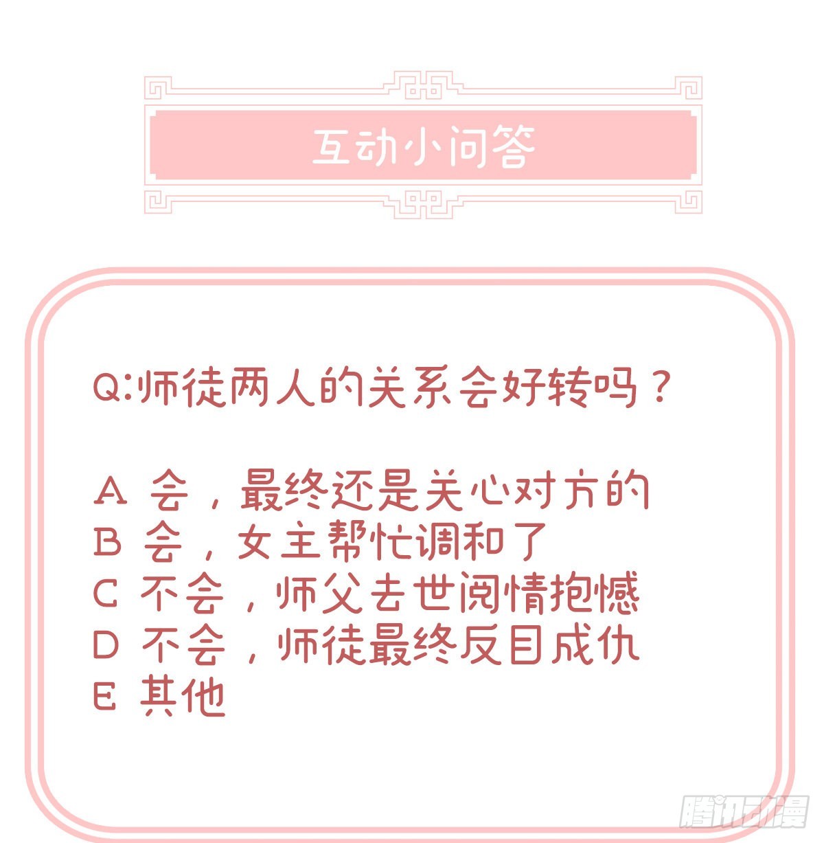 狼心狗肺的东西78