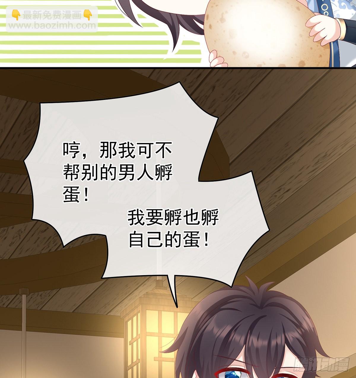 总得有人孵蛋40