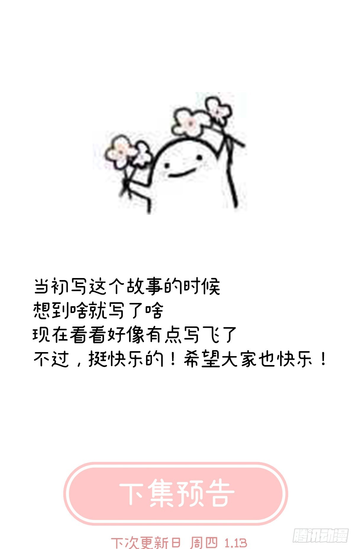 总得有人孵蛋76