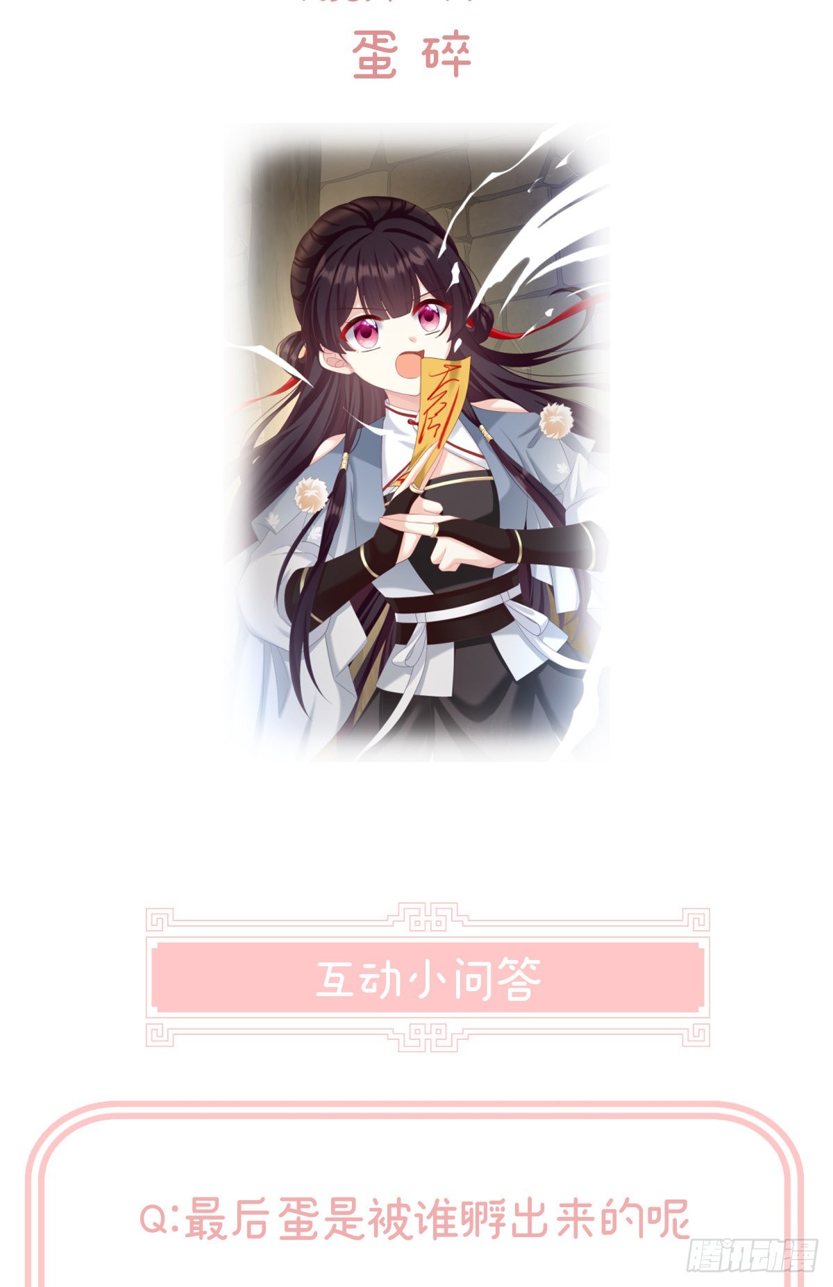 总得有人孵蛋77