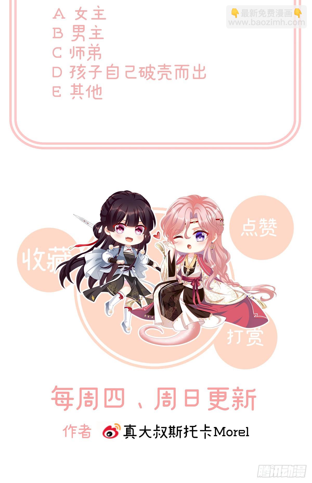 总得有人孵蛋78