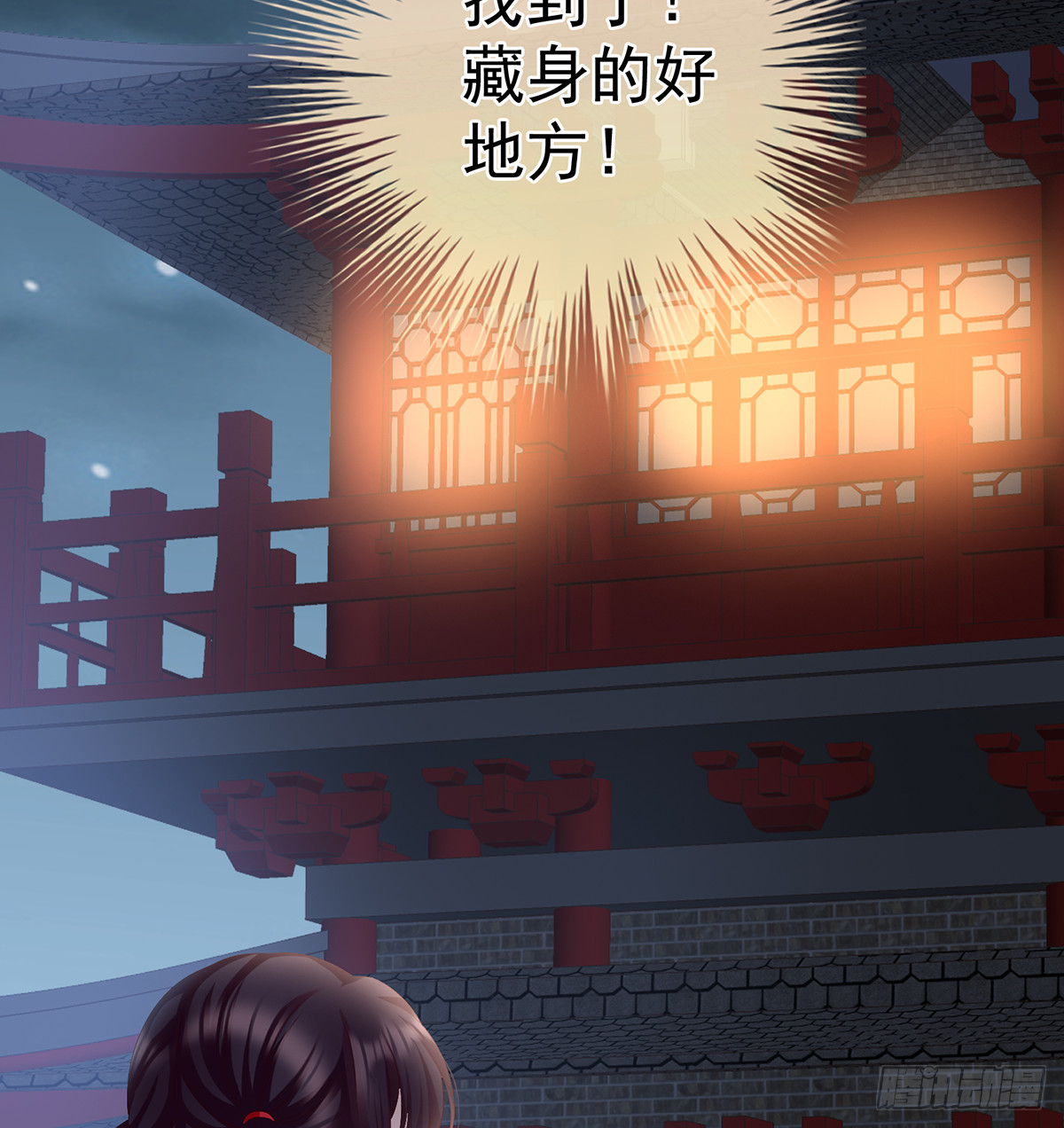 妖精！哪里跑！21