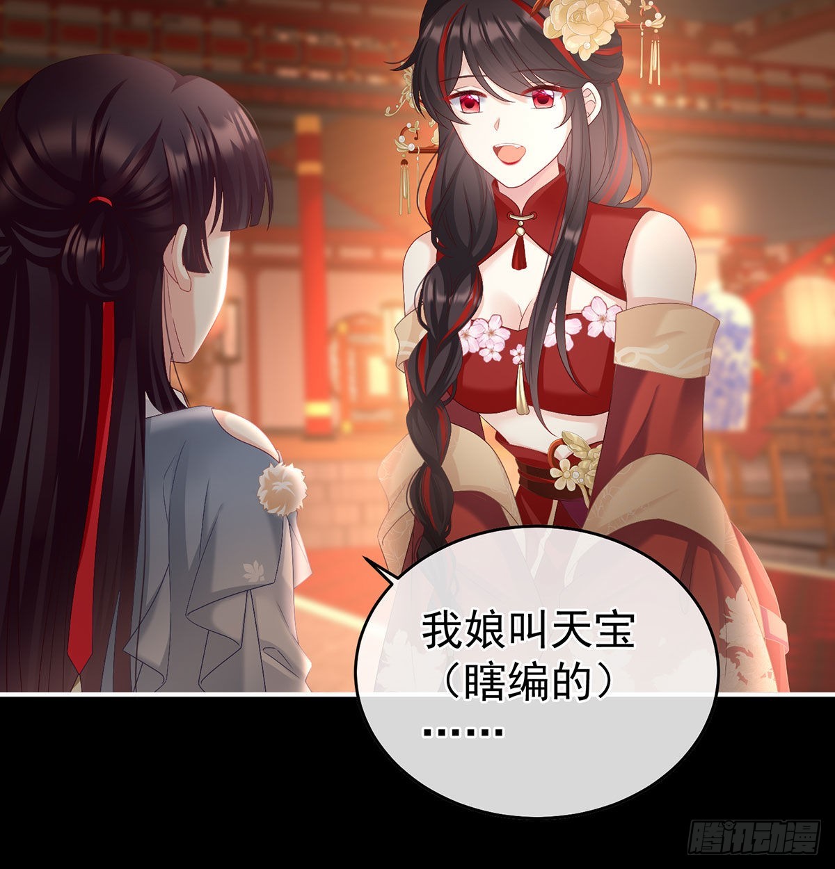 妖精！哪里跑！28