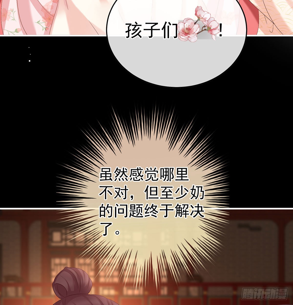 妖精！哪里跑！33