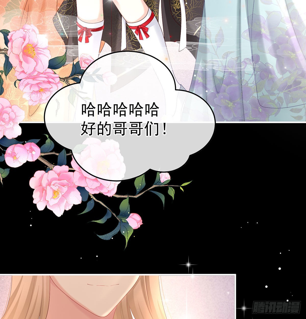 妖精！哪里跑！38