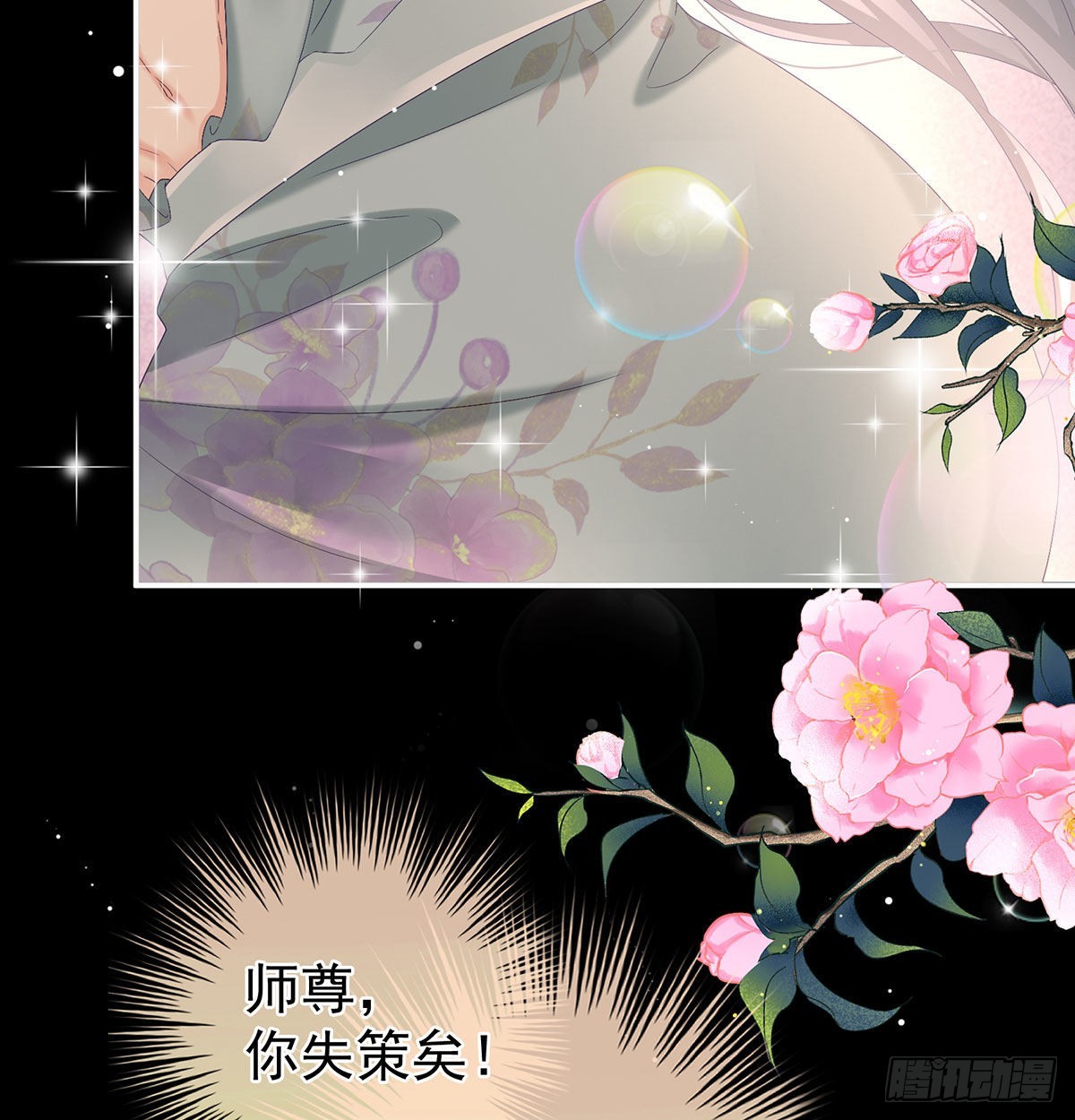 妖精！哪里跑！40