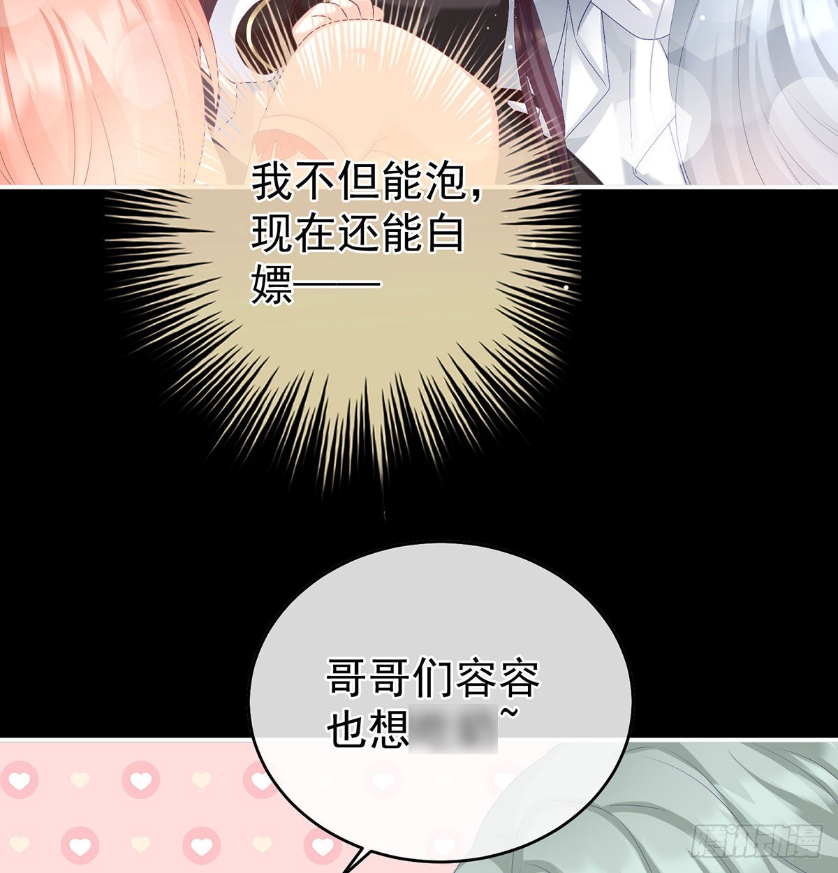 妖精！哪里跑！42